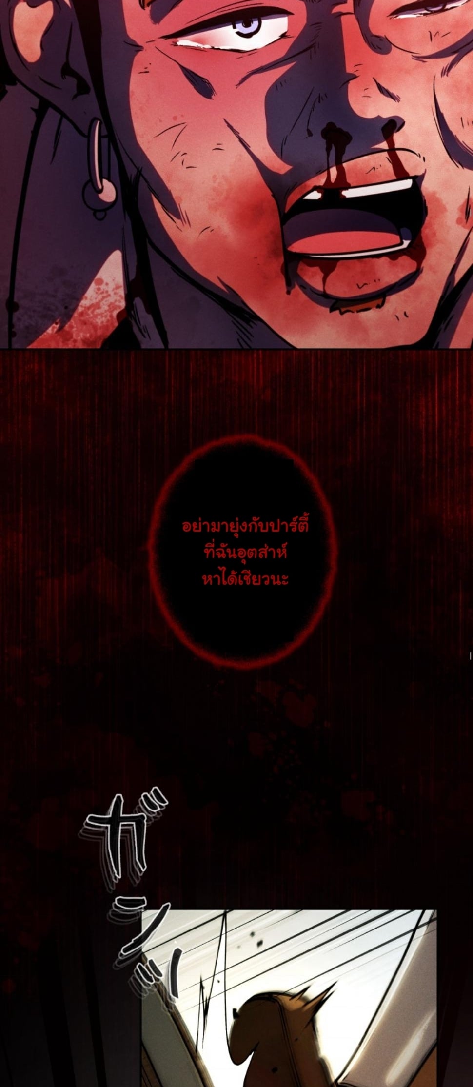 Dungeon Gourmet อัศวินเปิบพิสดาร เปลี่ยนมังกรให้เป็นเมนูเด็ด ตอนที่ 16 page 39