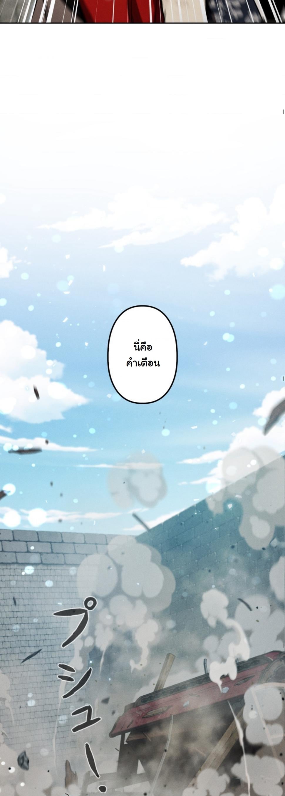 Dungeon Gourmet อัศวินเปิบพิสดาร เปลี่ยนมังกรให้เป็นเมนูเด็ด ตอนที่ 16 page 41