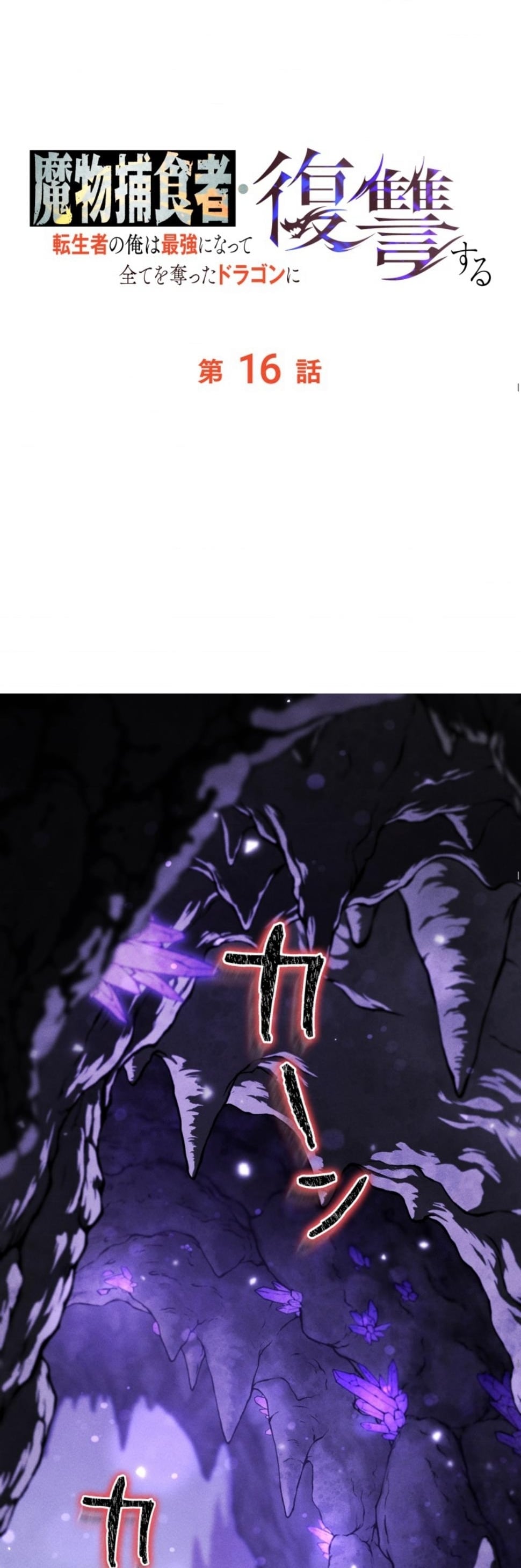 Dungeon Gourmet อัศวินเปิบพิสดาร เปลี่ยนมังกรให้เป็นเมนูเด็ด ตอนที่ 16 page 43