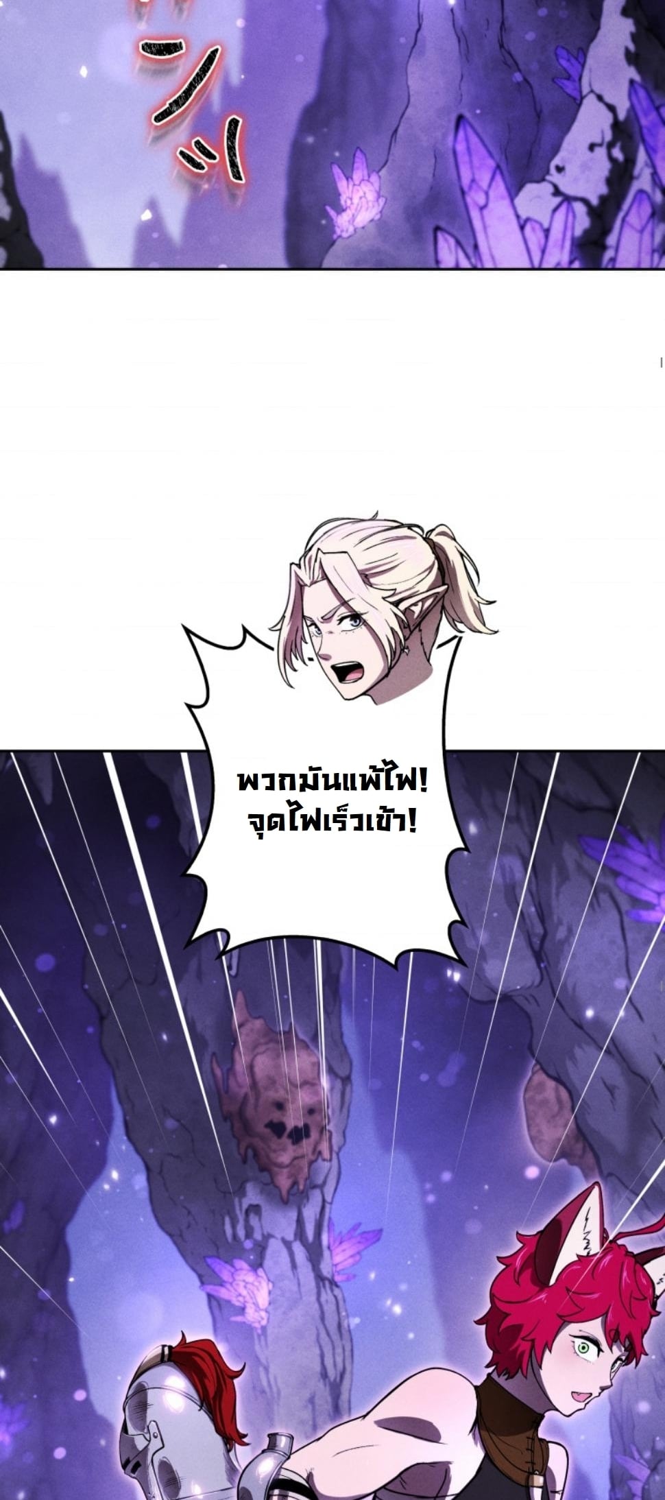 Dungeon Gourmet อัศวินเปิบพิสดาร เปลี่ยนมังกรให้เป็นเมนูเด็ด ตอนที่ 16 page 44