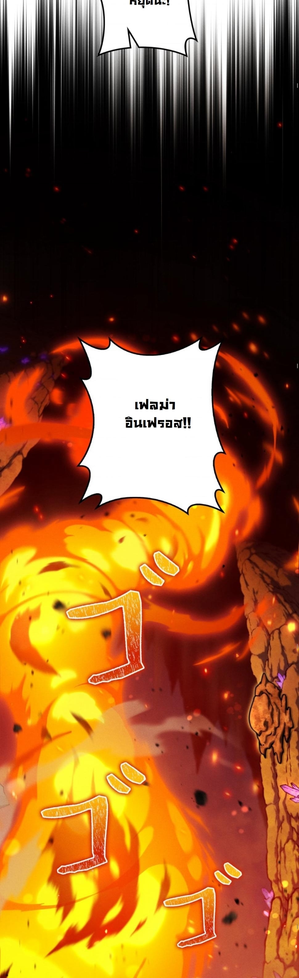 Dungeon Gourmet อัศวินเปิบพิสดาร เปลี่ยนมังกรให้เป็นเมนูเด็ด ตอนที่ 16 page 46