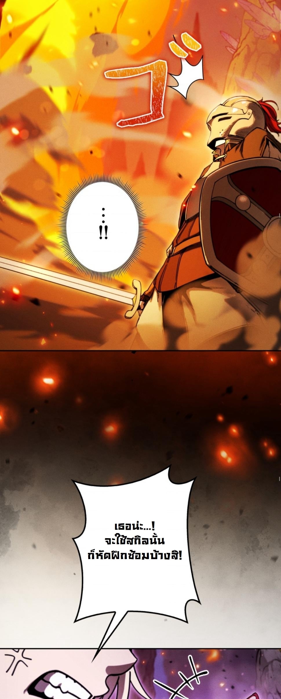 Dungeon Gourmet อัศวินเปิบพิสดาร เปลี่ยนมังกรให้เป็นเมนูเด็ด ตอนที่ 16 page 47