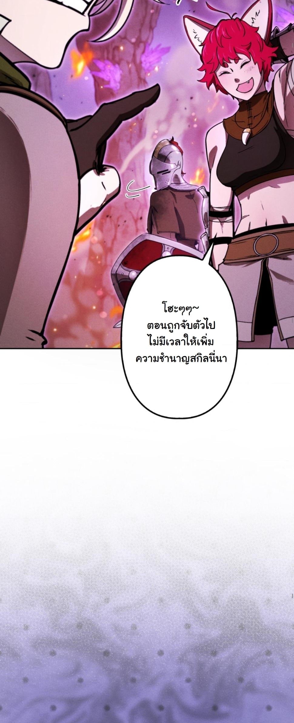 Dungeon Gourmet อัศวินเปิบพิสดาร เปลี่ยนมังกรให้เป็นเมนูเด็ด ตอนที่ 16 page 48