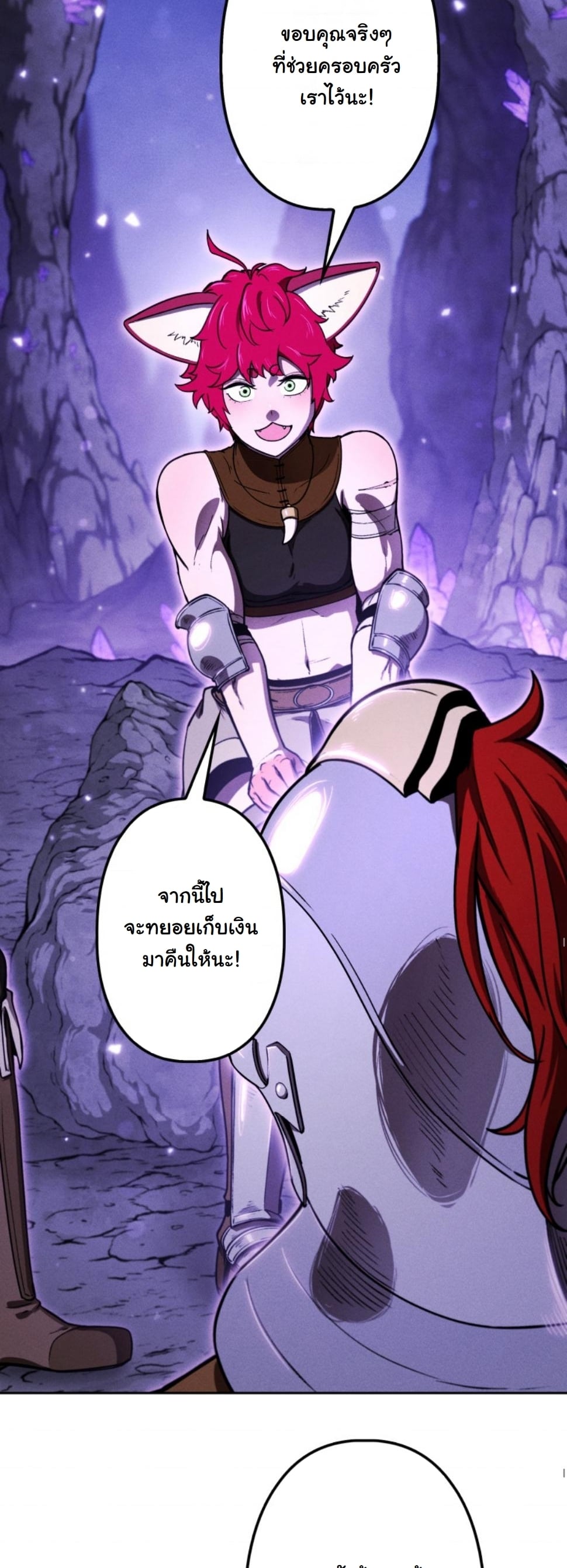 Dungeon Gourmet อัศวินเปิบพิสดาร เปลี่ยนมังกรให้เป็นเมนูเด็ด ตอนที่ 16 page 55