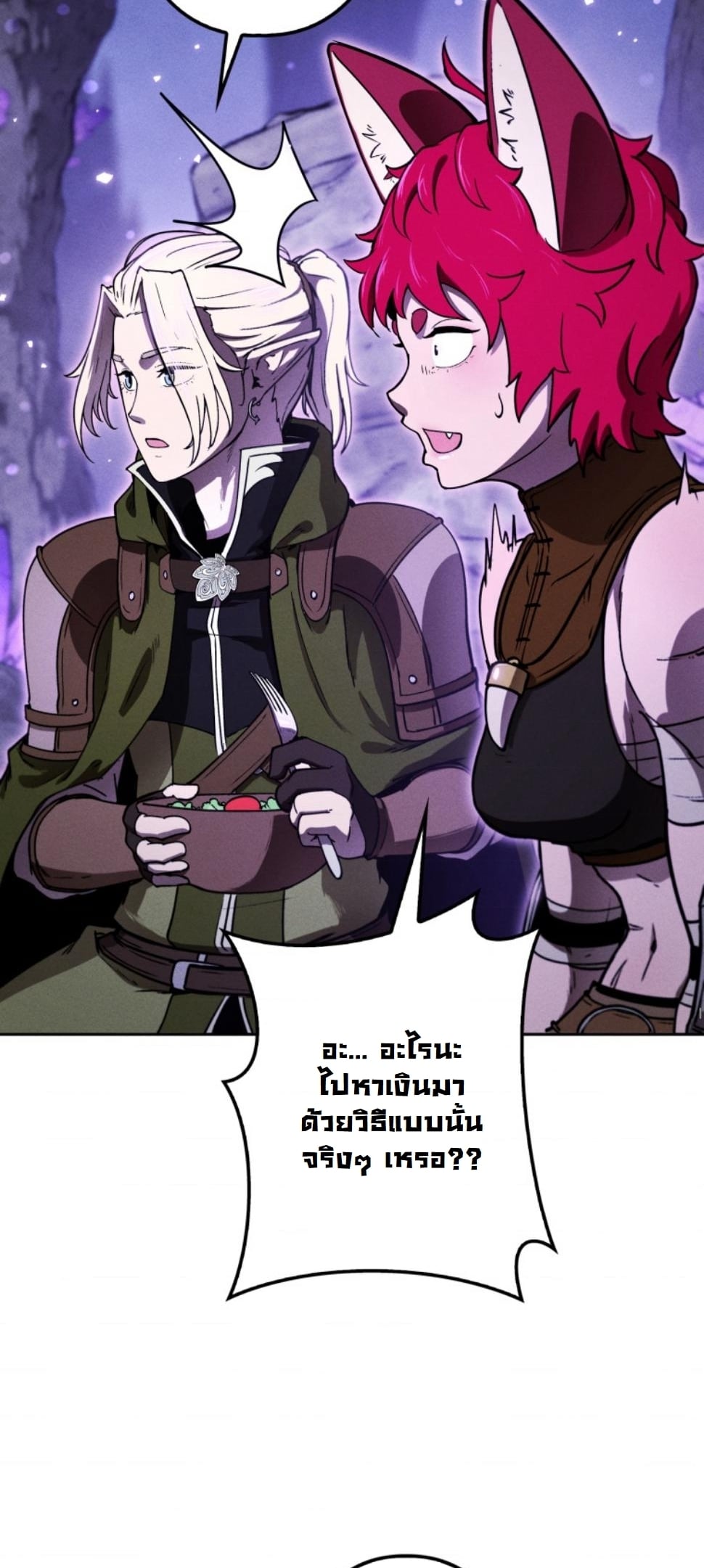 Dungeon Gourmet อัศวินเปิบพิสดาร เปลี่ยนมังกรให้เป็นเมนูเด็ด ตอนที่ 16 page 57