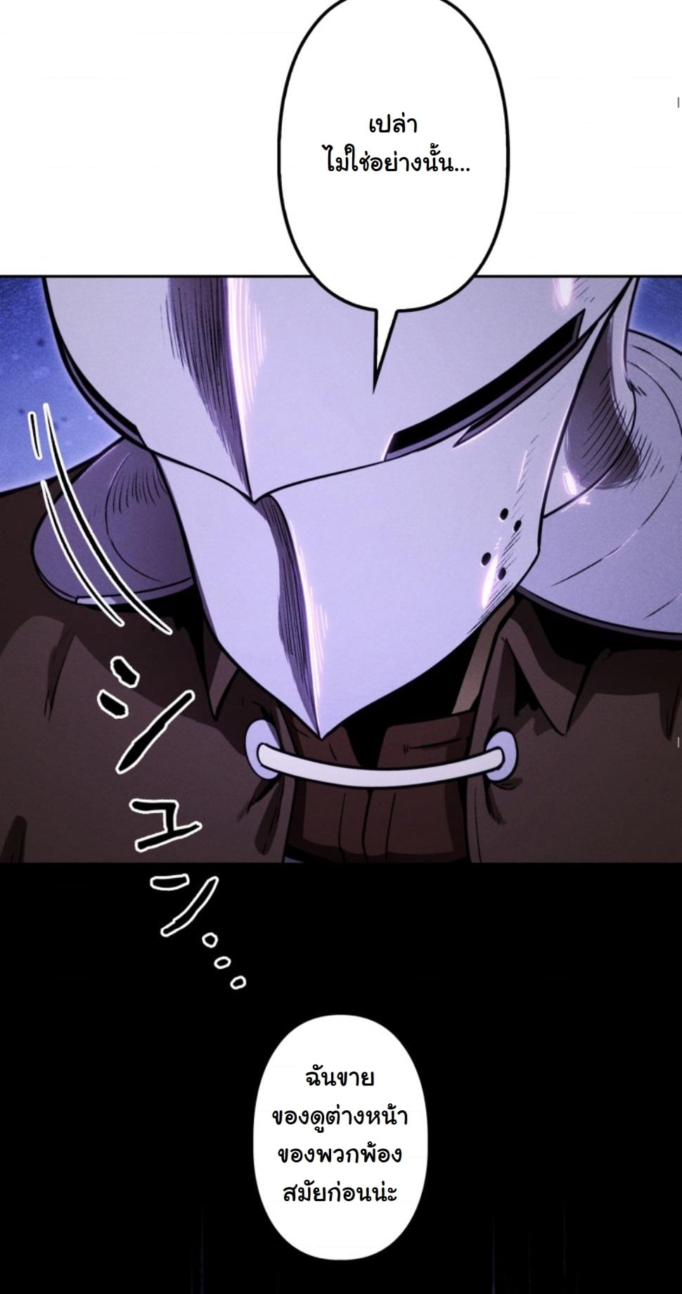 Dungeon Gourmet อัศวินเปิบพิสดาร เปลี่ยนมังกรให้เป็นเมนูเด็ด ตอนที่ 16 page 58