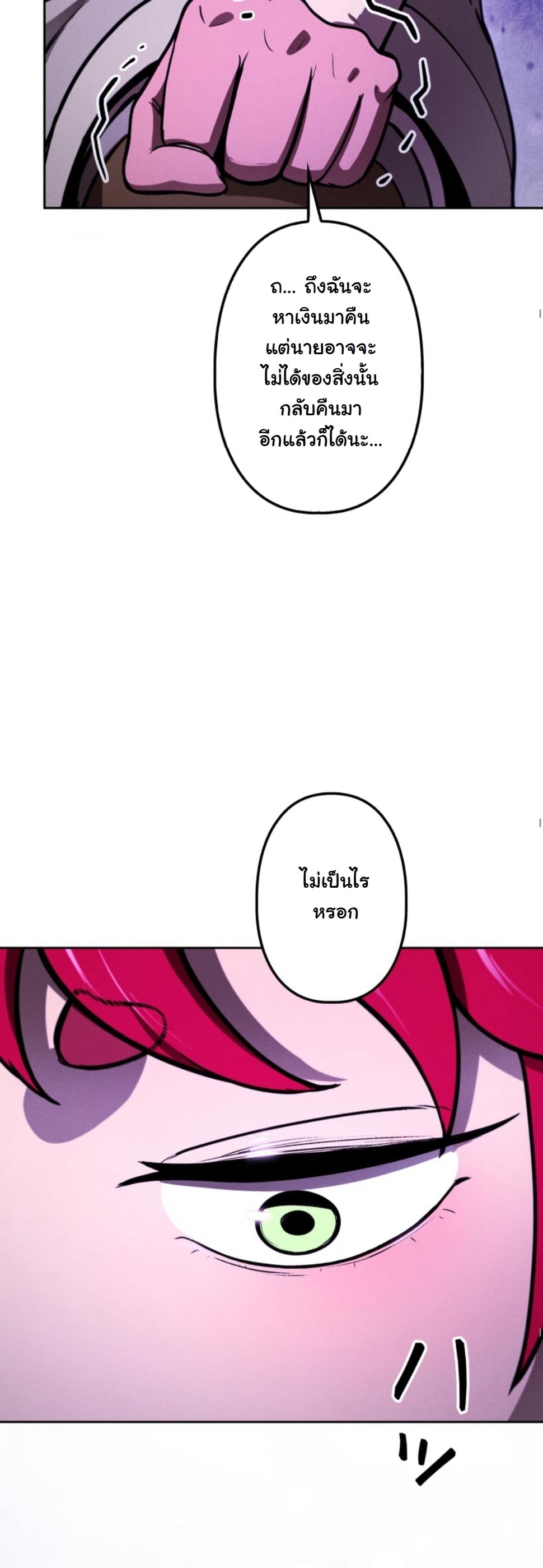 Dungeon Gourmet อัศวินเปิบพิสดาร เปลี่ยนมังกรให้เป็นเมนูเด็ด ตอนที่ 16 page 61