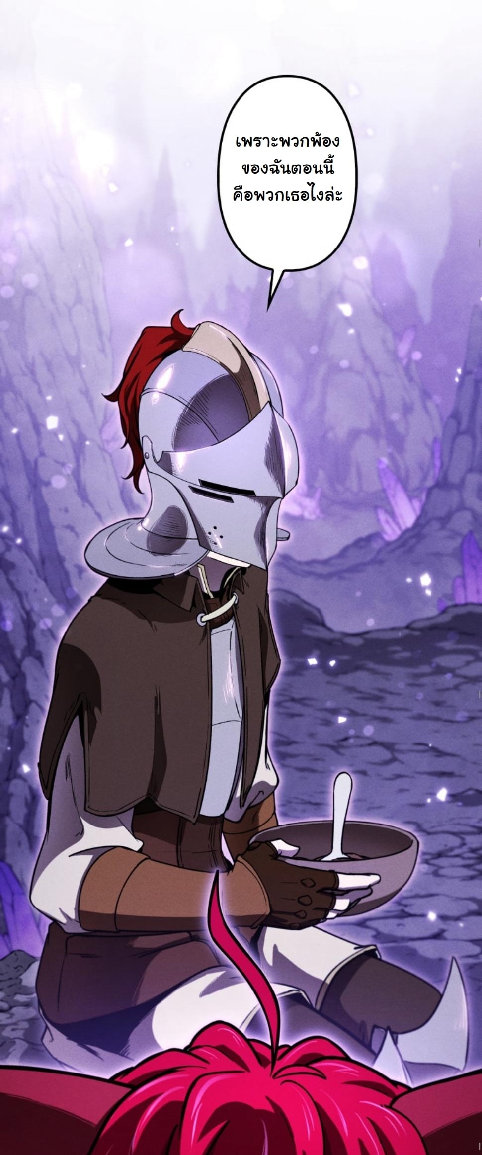 Dungeon Gourmet อัศวินเปิบพิสดาร เปลี่ยนมังกรให้เป็นเมนูเด็ด ตอนที่ 16 page 62