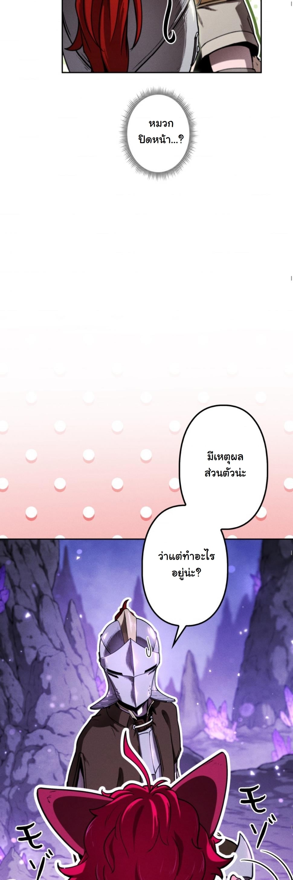 Dungeon Gourmet อัศวินเปิบพิสดาร เปลี่ยนมังกรให้เป็นเมนูเด็ด ตอนที่ 16 page 68