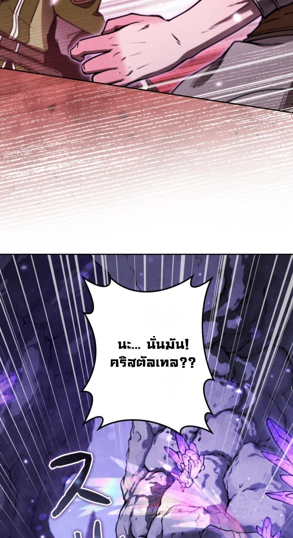 Dungeon Gourmet อัศวินเปิบพิสดาร เปลี่ยนมังกรให้เป็นเมนูเด็ด ตอนที่ 16 page 74