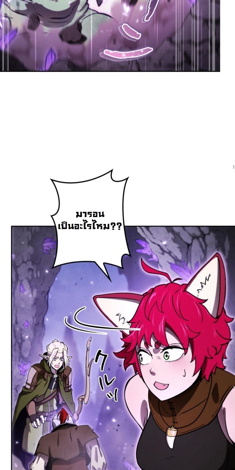 Dungeon Gourmet อัศวินเปิบพิสดาร เปลี่ยนมังกรให้เป็นเมนูเด็ด ตอนที่ 16 page 78
