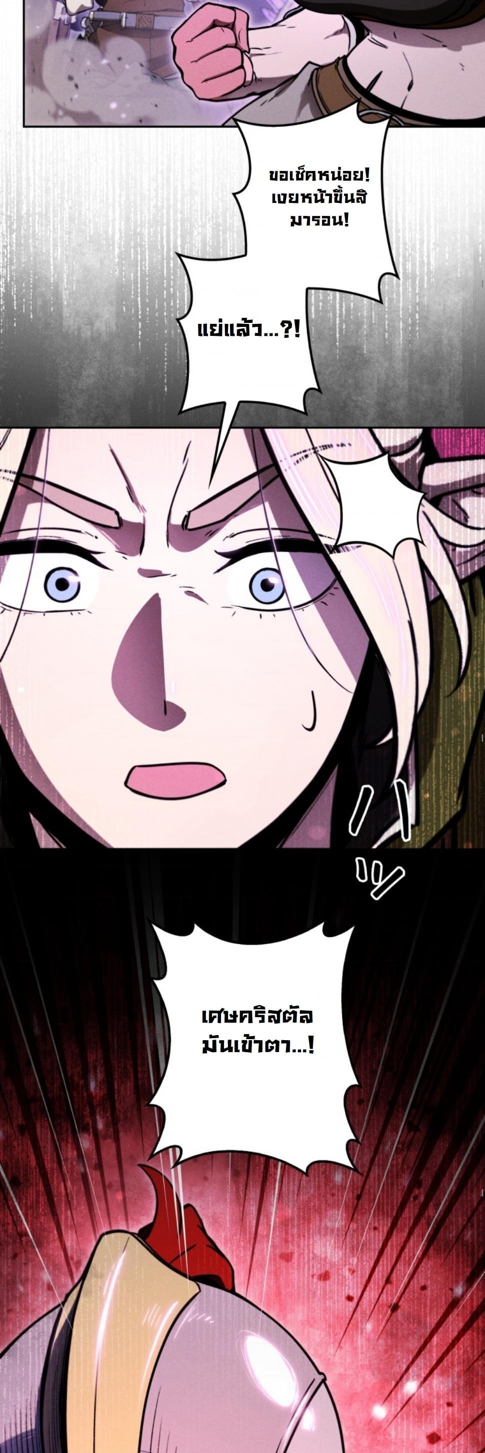 Dungeon Gourmet อัศวินเปิบพิสดาร เปลี่ยนมังกรให้เป็นเมนูเด็ด ตอนที่ 16 page 79