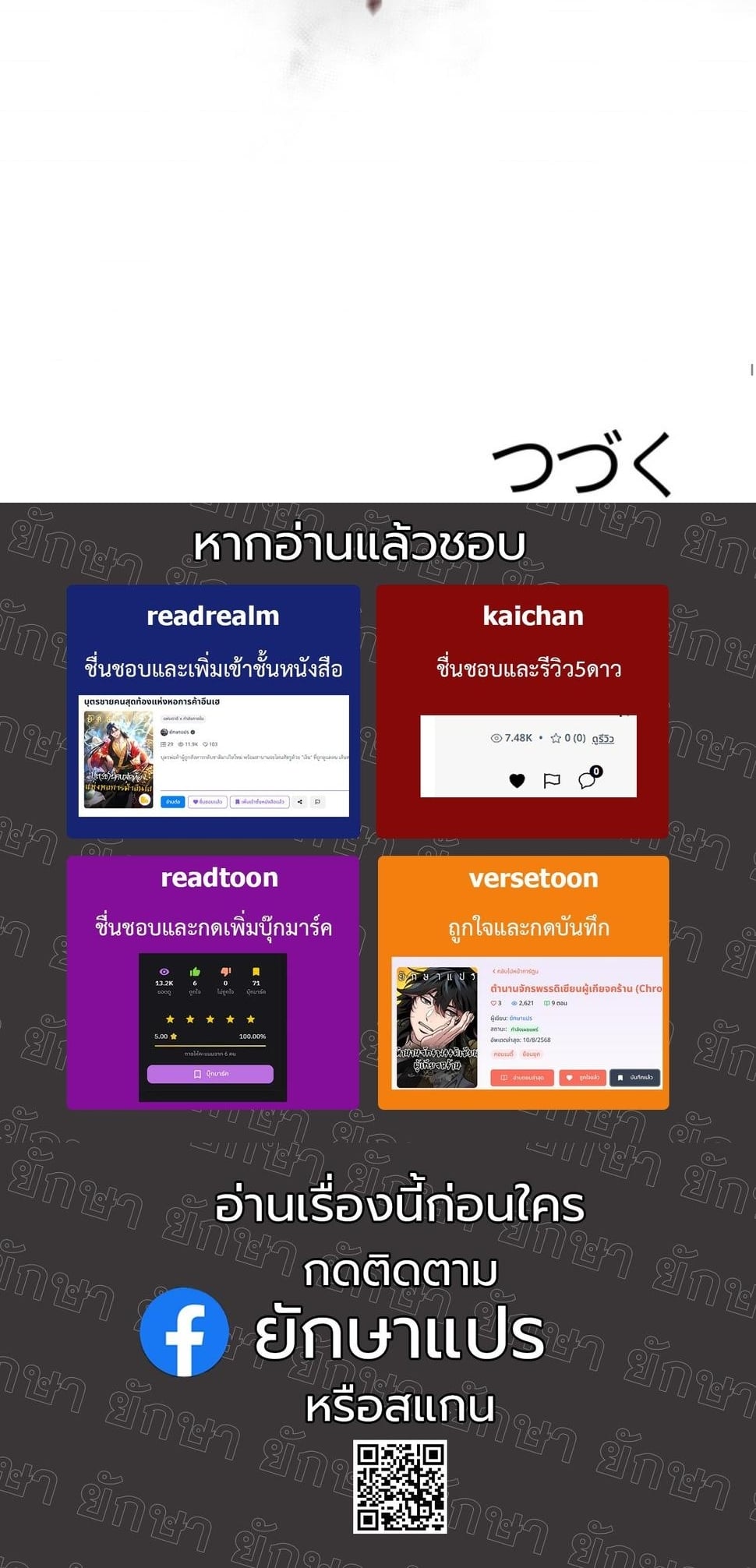 Dungeon Gourmet อัศวินเปิบพิสดาร เปลี่ยนมังกรให้เป็นเมนูเด็ด ตอนที่ 16 page 81