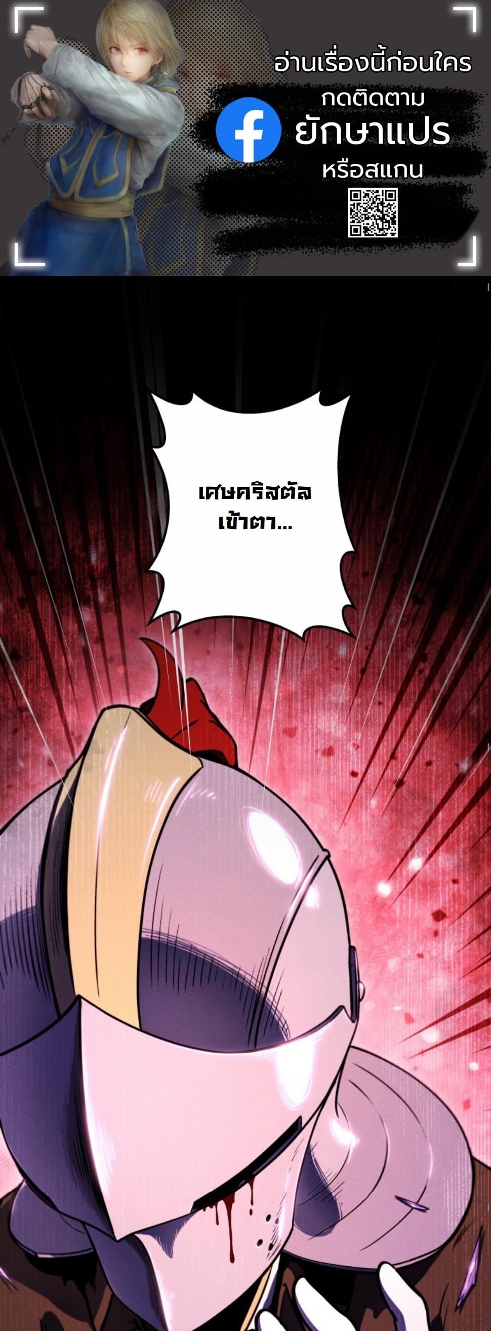 Dungeon Gourmet อัศวินเปิบพิสดาร เปลี่ยนมังกรให้เป็นเมนูเด็ด ตอนที่ 17 page 0