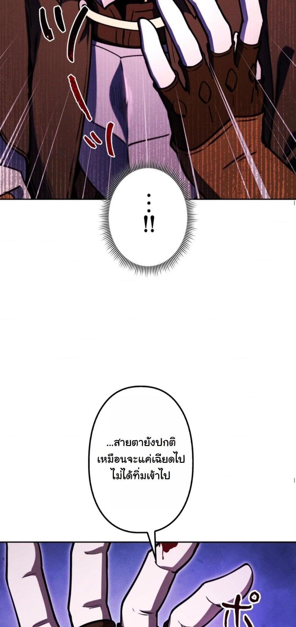 Dungeon Gourmet อัศวินเปิบพิสดาร เปลี่ยนมังกรให้เป็นเมนูเด็ด ตอนที่ 17 page 1