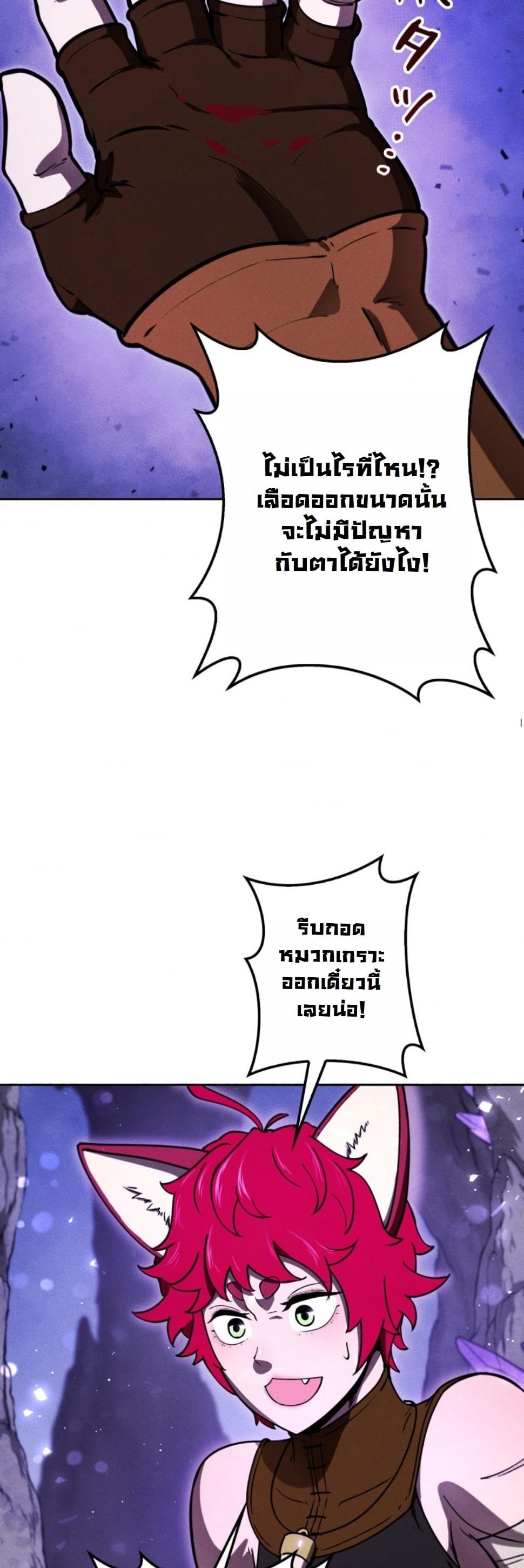 Dungeon Gourmet อัศวินเปิบพิสดาร เปลี่ยนมังกรให้เป็นเมนูเด็ด ตอนที่ 17 page 2