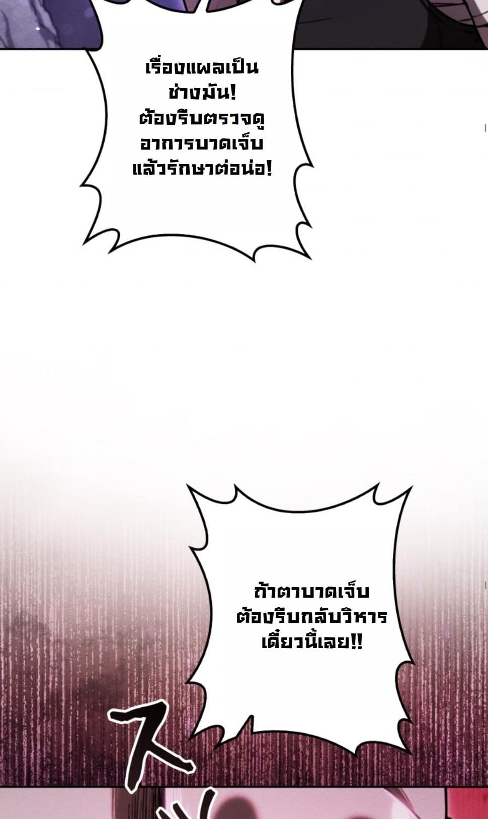 Dungeon Gourmet อัศวินเปิบพิสดาร เปลี่ยนมังกรให้เป็นเมนูเด็ด ตอนที่ 17 page 3