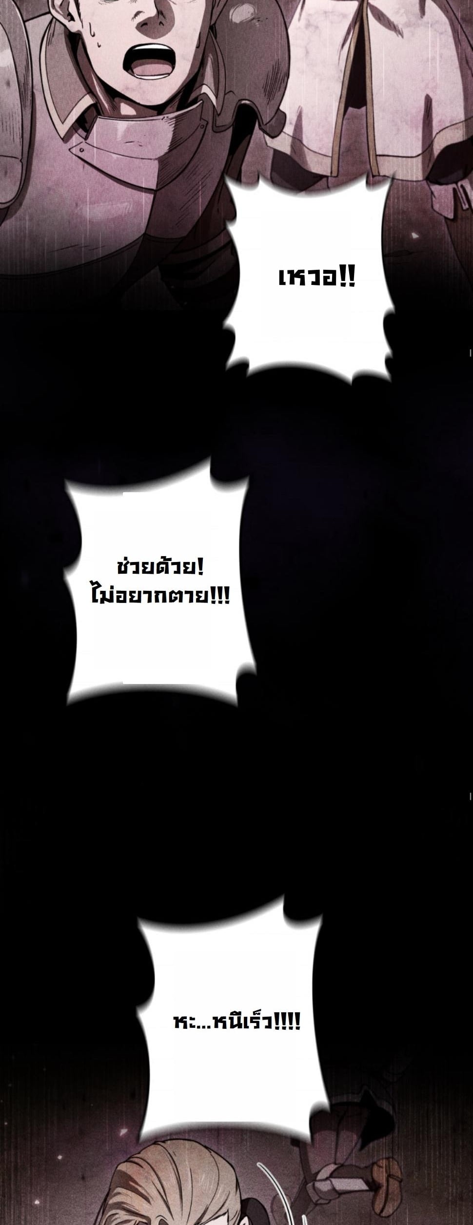 Dungeon Gourmet อัศวินเปิบพิสดาร เปลี่ยนมังกรให้เป็นเมนูเด็ด ตอนที่ 17 page 5