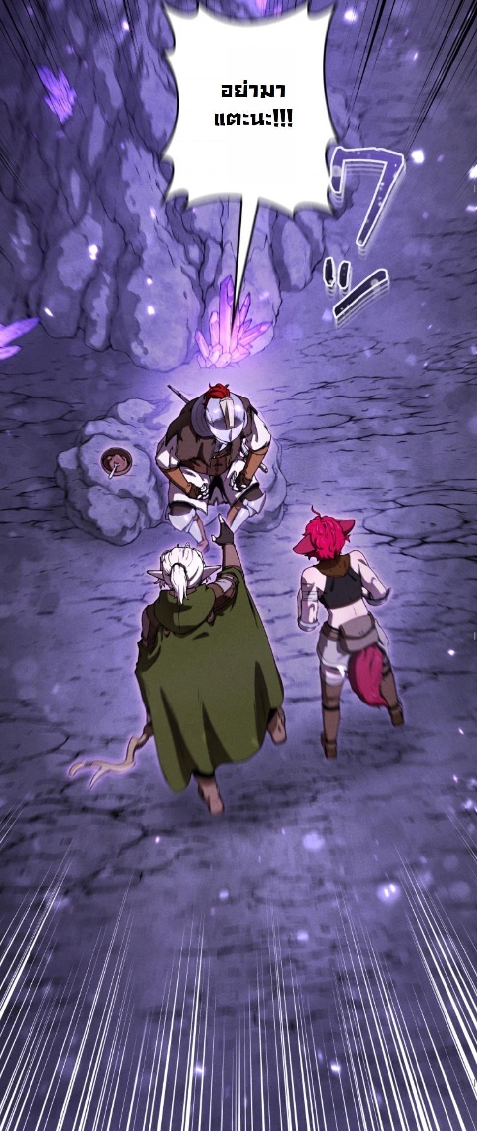 Dungeon Gourmet อัศวินเปิบพิสดาร เปลี่ยนมังกรให้เป็นเมนูเด็ด ตอนที่ 17 page 7