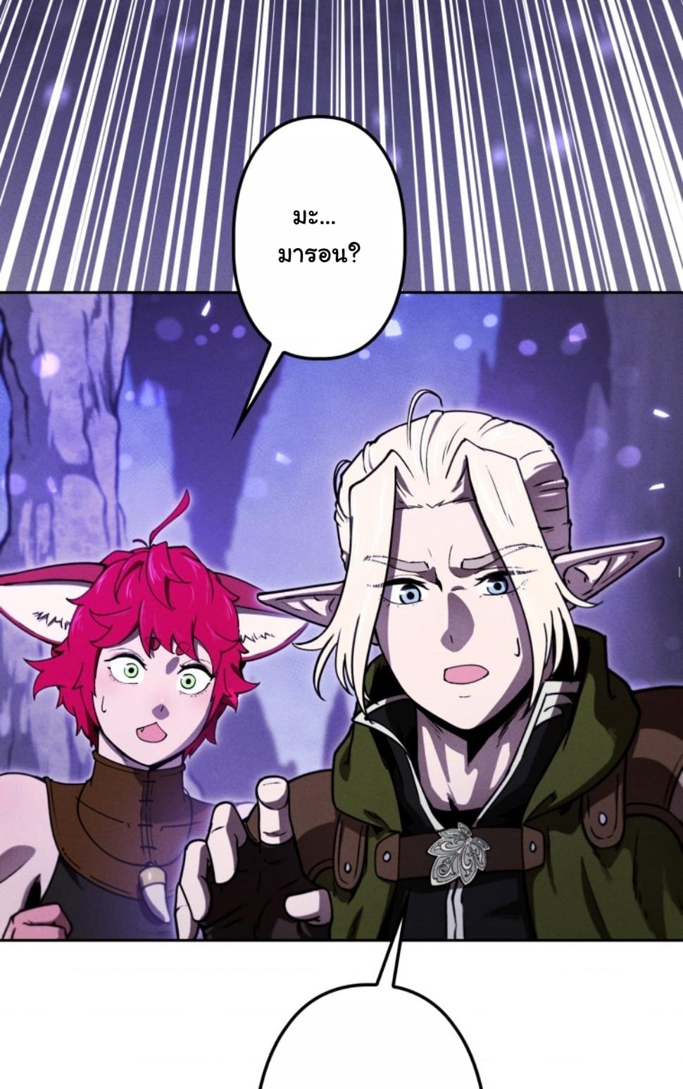 Dungeon Gourmet อัศวินเปิบพิสดาร เปลี่ยนมังกรให้เป็นเมนูเด็ด ตอนที่ 17 page 8