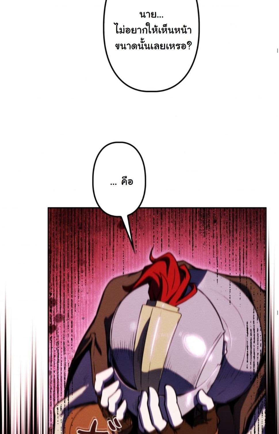 Dungeon Gourmet อัศวินเปิบพิสดาร เปลี่ยนมังกรให้เป็นเมนูเด็ด ตอนที่ 17 page 9