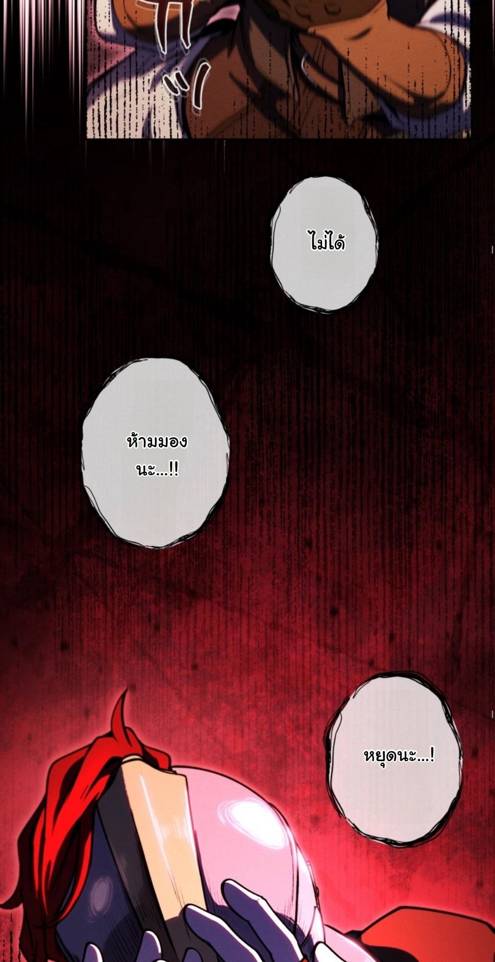 Dungeon Gourmet อัศวินเปิบพิสดาร เปลี่ยนมังกรให้เป็นเมนูเด็ด ตอนที่ 17 page 10