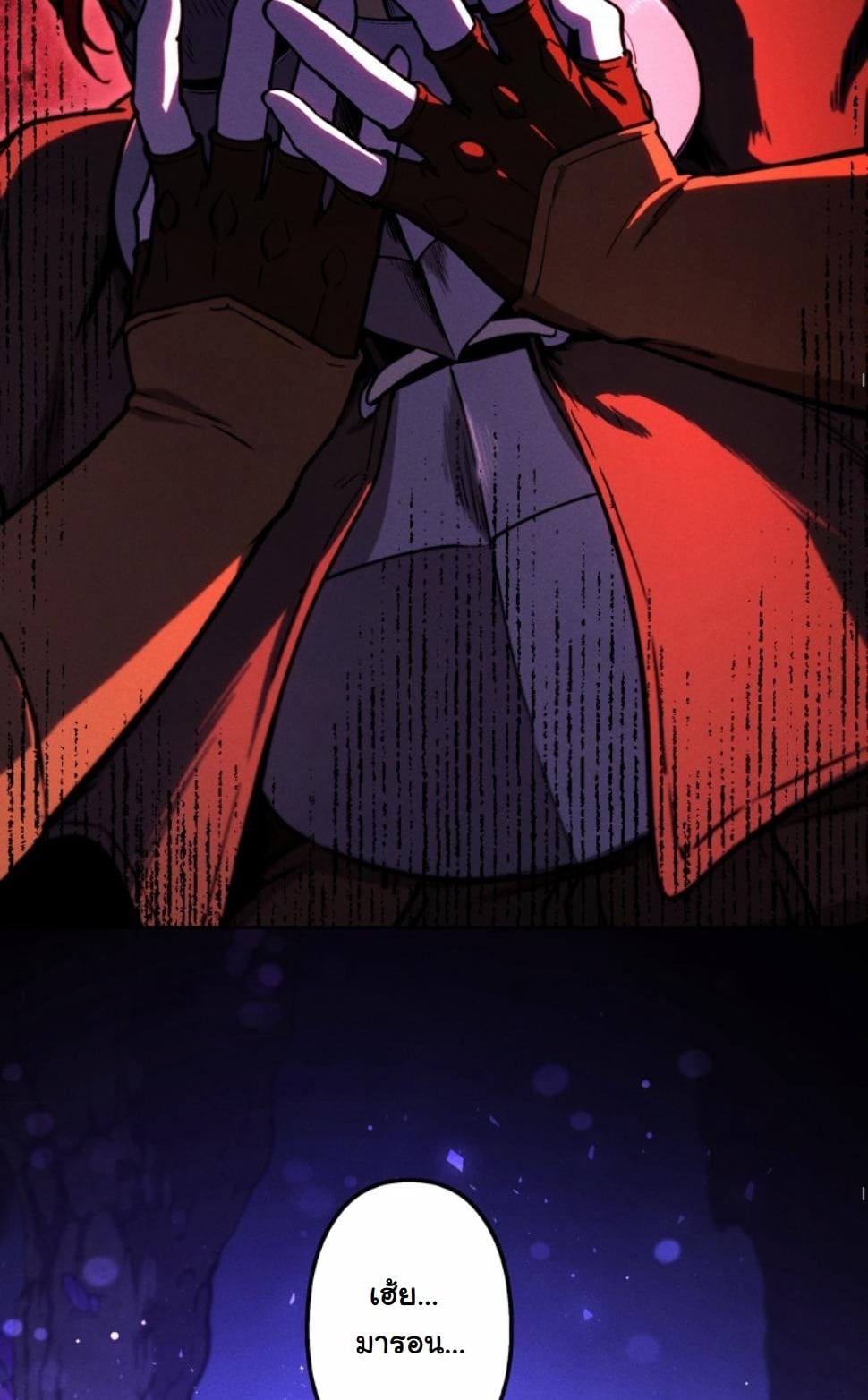 Dungeon Gourmet อัศวินเปิบพิสดาร เปลี่ยนมังกรให้เป็นเมนูเด็ด ตอนที่ 17 page 11