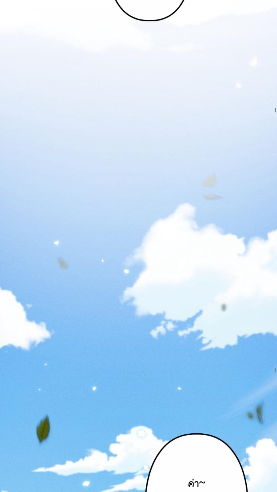 Dungeon Gourmet อัศวินเปิบพิสดาร เปลี่ยนมังกรให้เป็นเมนูเด็ด ตอนที่ 17 page 18