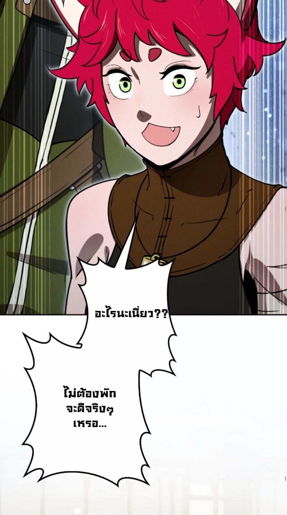 Dungeon Gourmet อัศวินเปิบพิสดาร เปลี่ยนมังกรให้เป็นเมนูเด็ด ตอนที่ 17 page 30