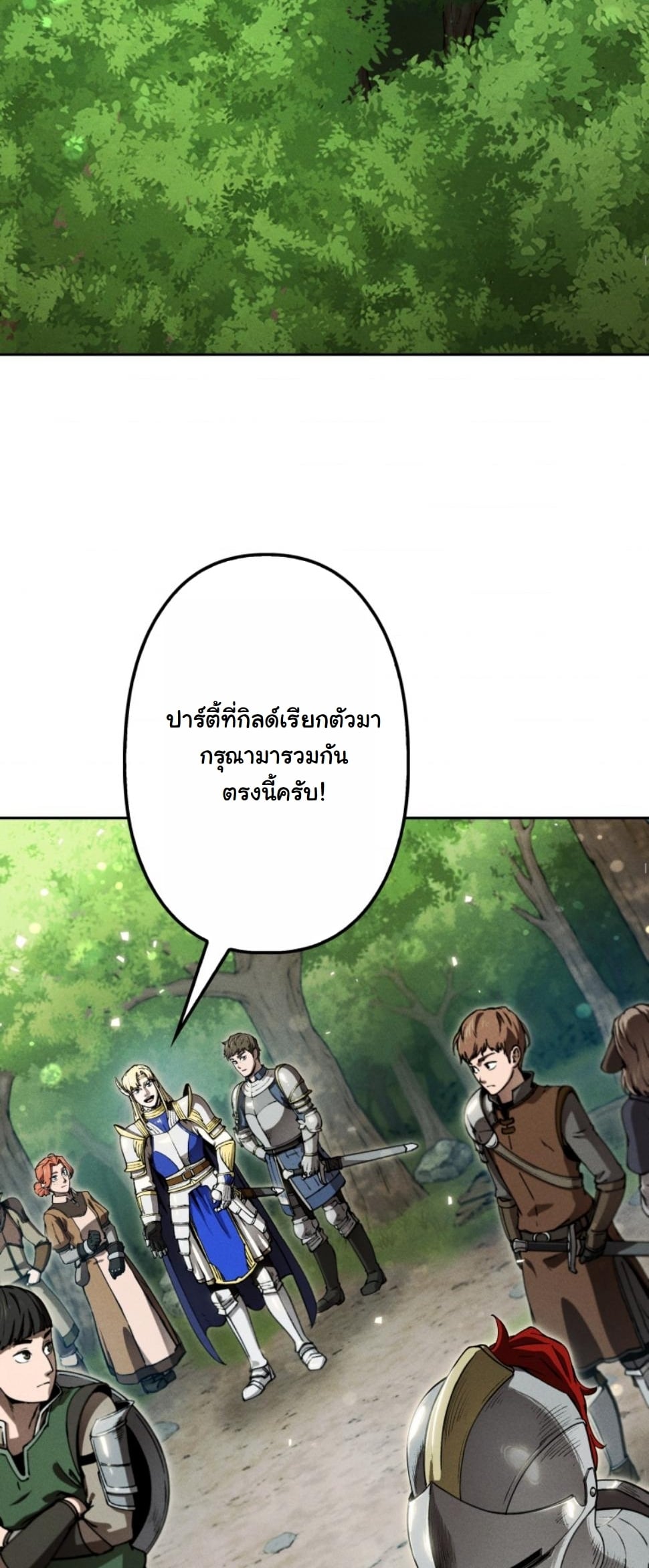 Dungeon Gourmet อัศวินเปิบพิสดาร เปลี่ยนมังกรให้เป็นเมนูเด็ด ตอนที่ 17 page 34
