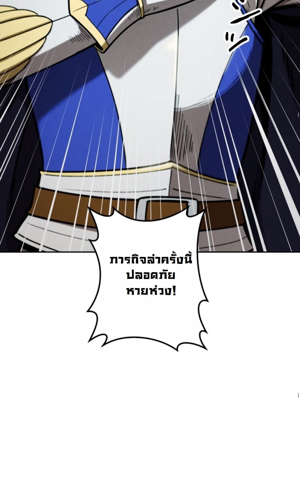 Dungeon Gourmet อัศวินเปิบพิสดาร เปลี่ยนมังกรให้เป็นเมนูเด็ด ตอนที่ 17 page 44