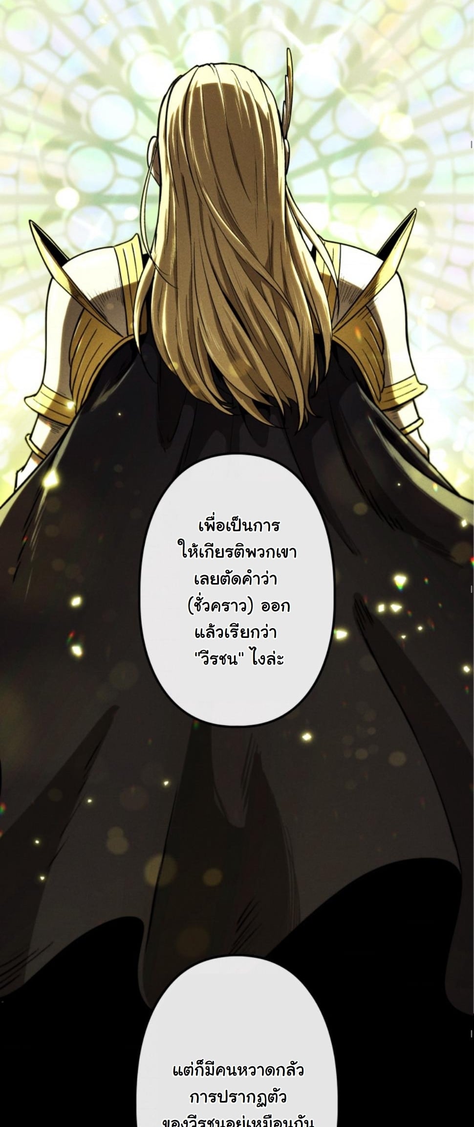 Dungeon Gourmet อัศวินเปิบพิสดาร เปลี่ยนมังกรให้เป็นเมนูเด็ด ตอนที่ 17 page 47