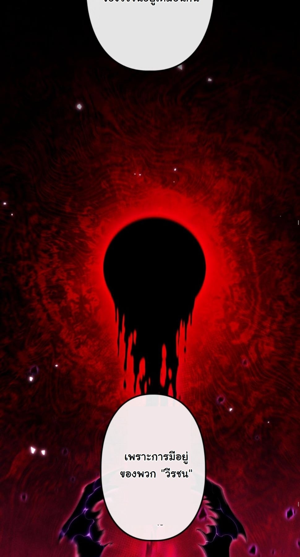 Dungeon Gourmet อัศวินเปิบพิสดาร เปลี่ยนมังกรให้เป็นเมนูเด็ด ตอนที่ 17 page 48