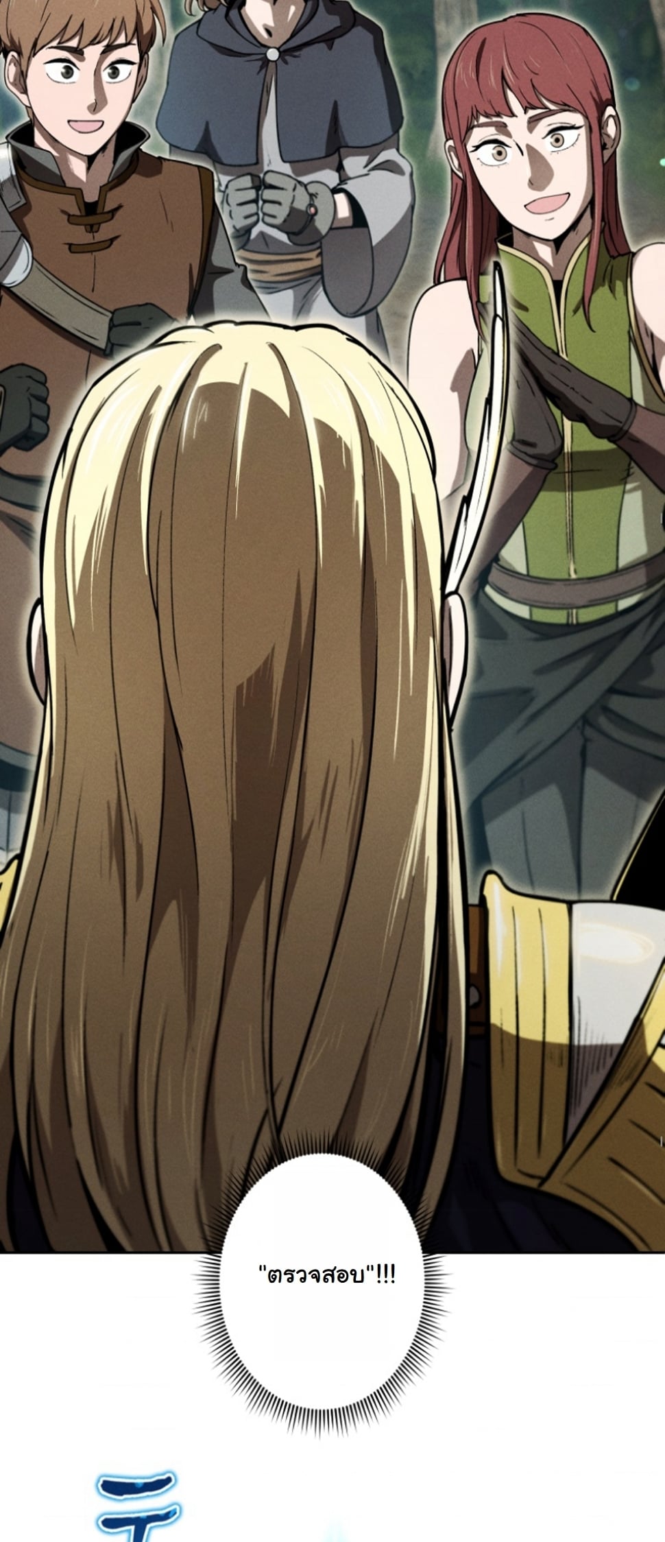 Dungeon Gourmet อัศวินเปิบพิสดาร เปลี่ยนมังกรให้เป็นเมนูเด็ด ตอนที่ 17 page 51