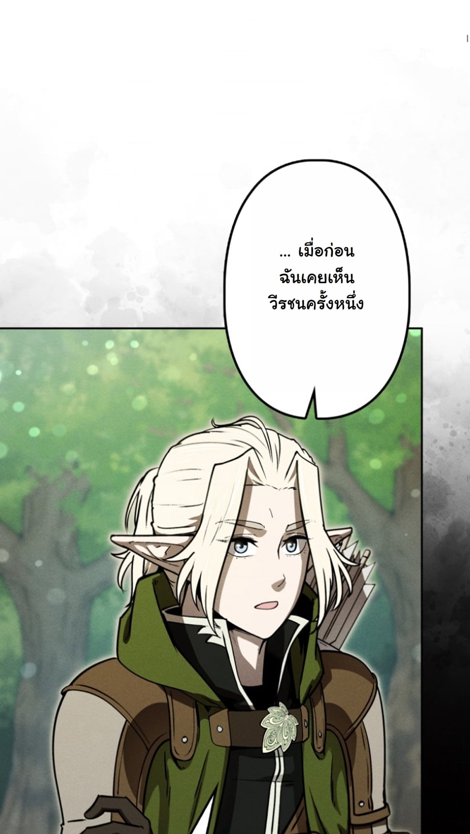 Dungeon Gourmet อัศวินเปิบพิสดาร เปลี่ยนมังกรให้เป็นเมนูเด็ด ตอนที่ 17 page 54