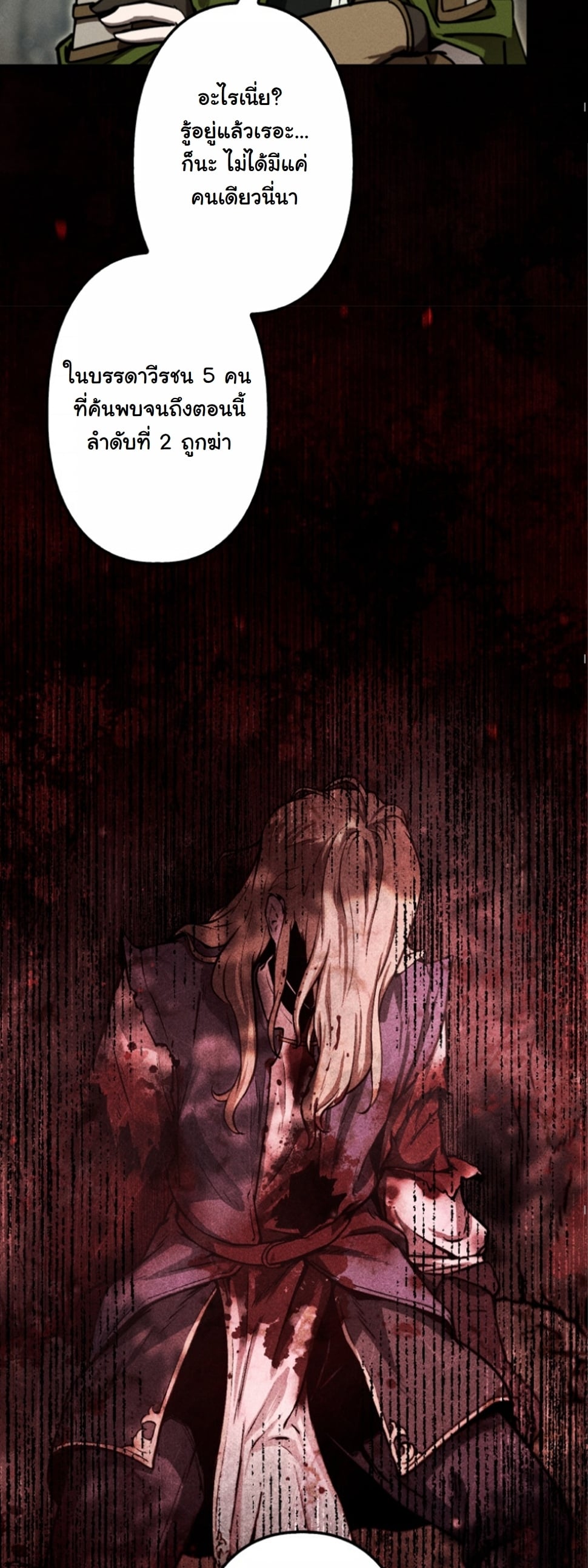 Dungeon Gourmet อัศวินเปิบพิสดาร เปลี่ยนมังกรให้เป็นเมนูเด็ด ตอนที่ 17 page 55