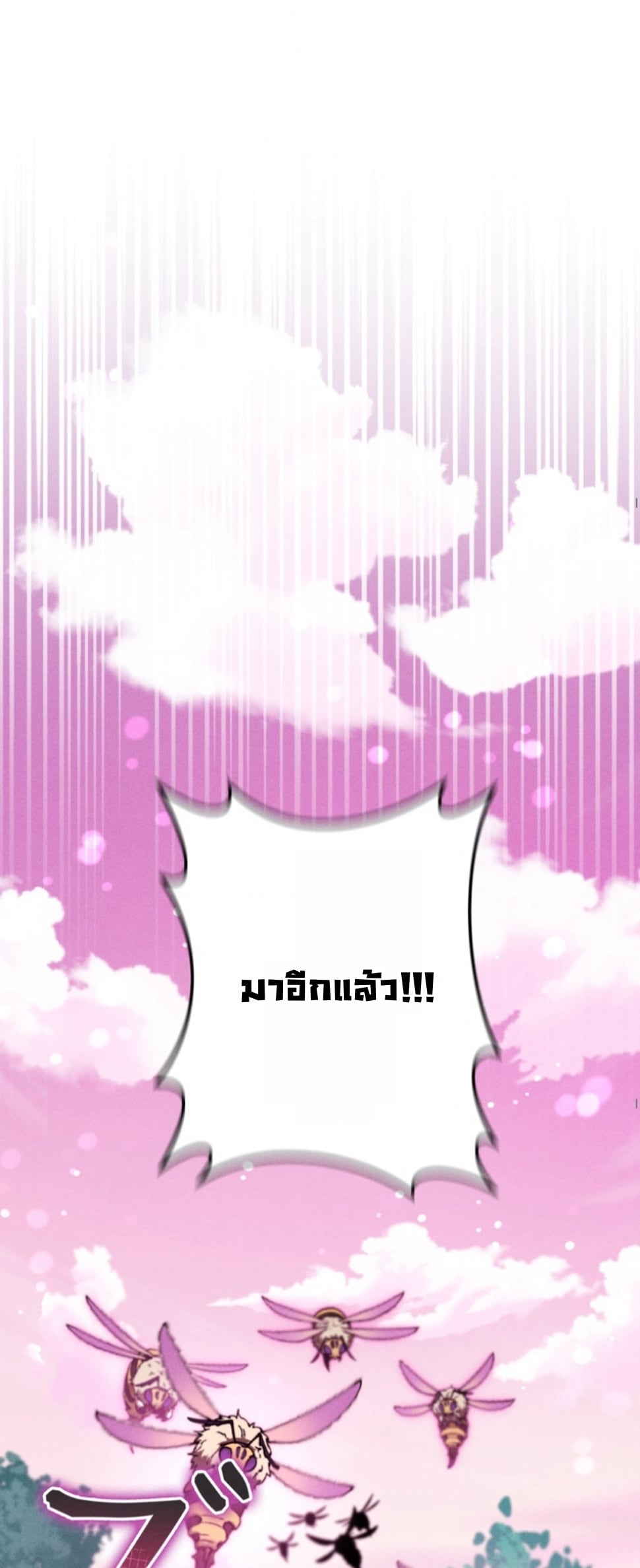 Dungeon Gourmet อัศวินเปิบพิสดาร เปลี่ยนมังกรให้เป็นเมนูเด็ด ตอนที่ 17 page 58