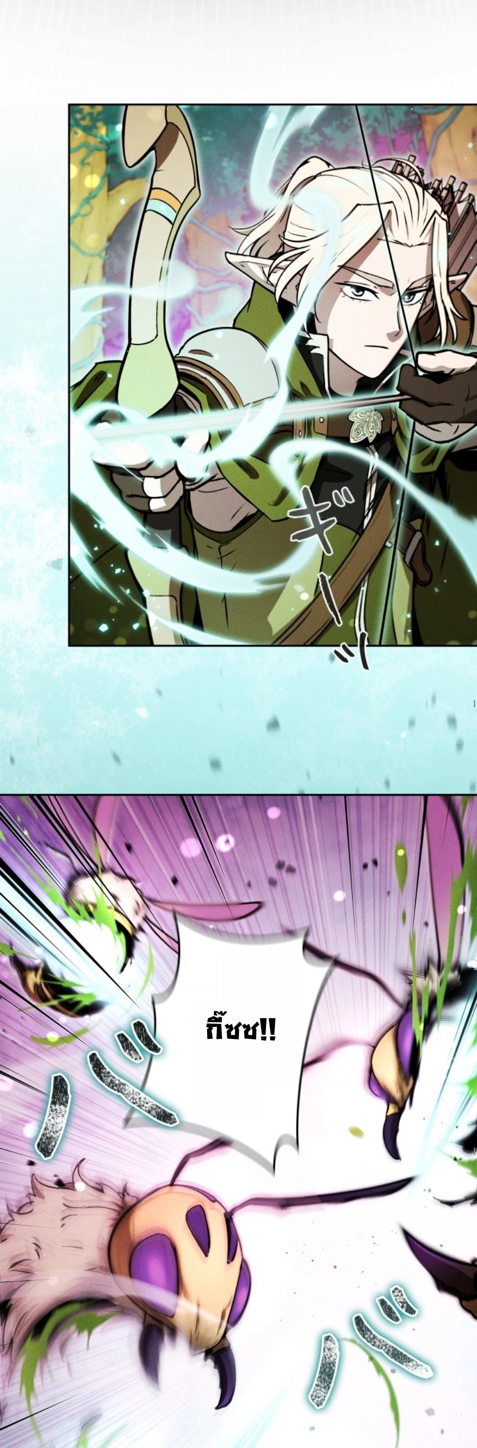 Dungeon Gourmet อัศวินเปิบพิสดาร เปลี่ยนมังกรให้เป็นเมนูเด็ด ตอนที่ 17 page 61