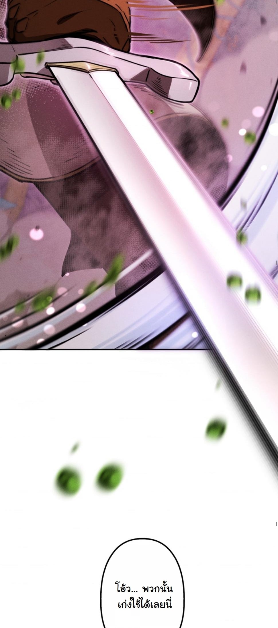 Dungeon Gourmet อัศวินเปิบพิสดาร เปลี่ยนมังกรให้เป็นเมนูเด็ด ตอนที่ 17 page 65