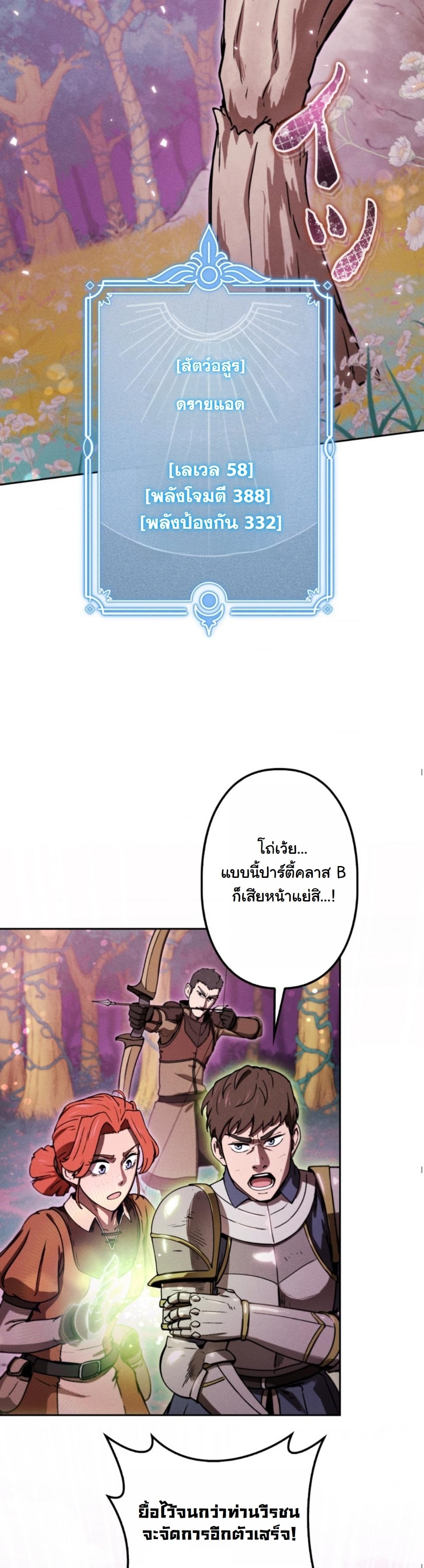 Dungeon Gourmet อัศวินเปิบพิสดาร เปลี่ยนมังกรให้เป็นเมนูเด็ด ตอนที่ 17 page 71