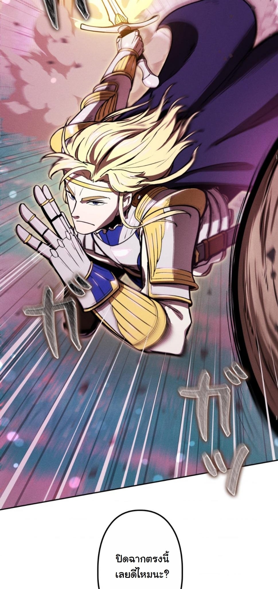 Dungeon Gourmet อัศวินเปิบพิสดาร เปลี่ยนมังกรให้เป็นเมนูเด็ด ตอนที่ 17 page 74