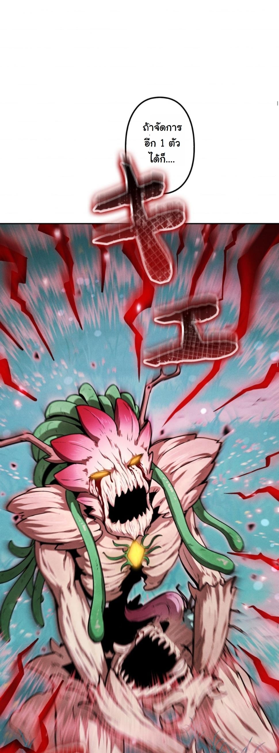 Dungeon Gourmet อัศวินเปิบพิสดาร เปลี่ยนมังกรให้เป็นเมนูเด็ด ตอนที่ 17 page 79