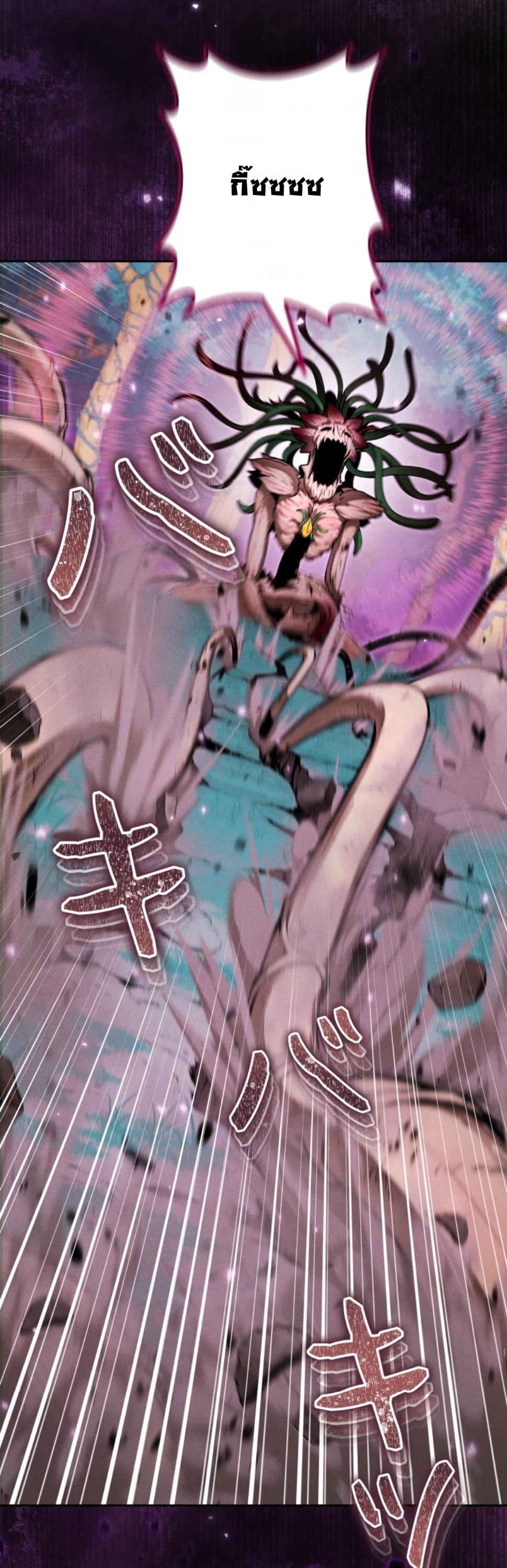 Dungeon Gourmet อัศวินเปิบพิสดาร เปลี่ยนมังกรให้เป็นเมนูเด็ด ตอนที่ 17 page 82