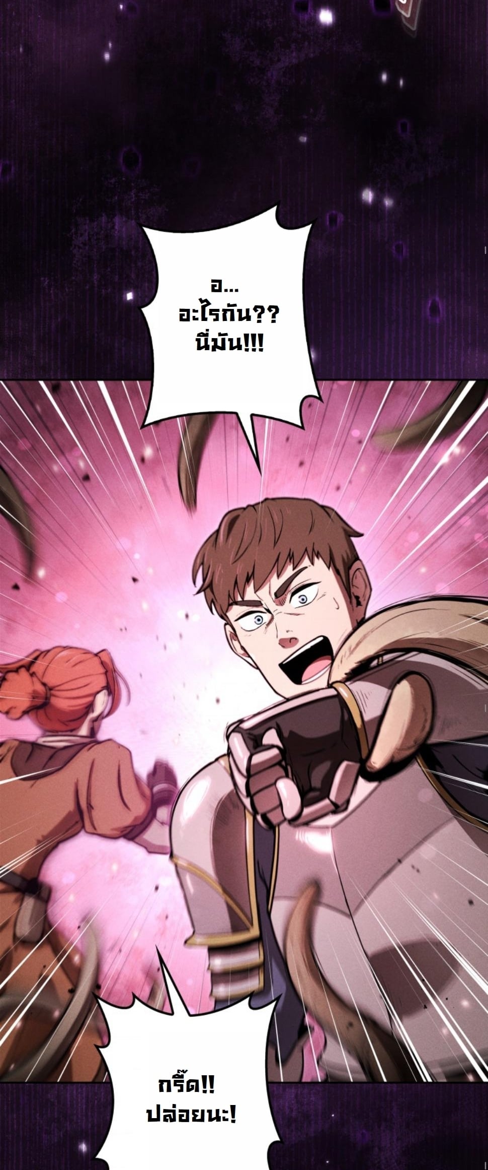 Dungeon Gourmet อัศวินเปิบพิสดาร เปลี่ยนมังกรให้เป็นเมนูเด็ด ตอนที่ 17 page 83