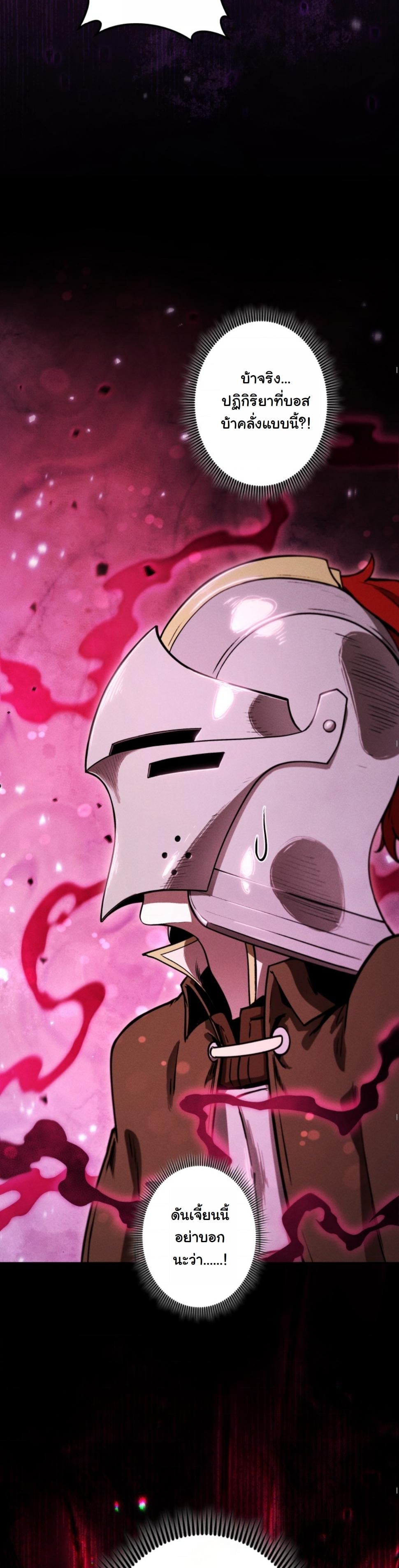 Dungeon Gourmet อัศวินเปิบพิสดาร เปลี่ยนมังกรให้เป็นเมนูเด็ด ตอนที่ 17 page 84