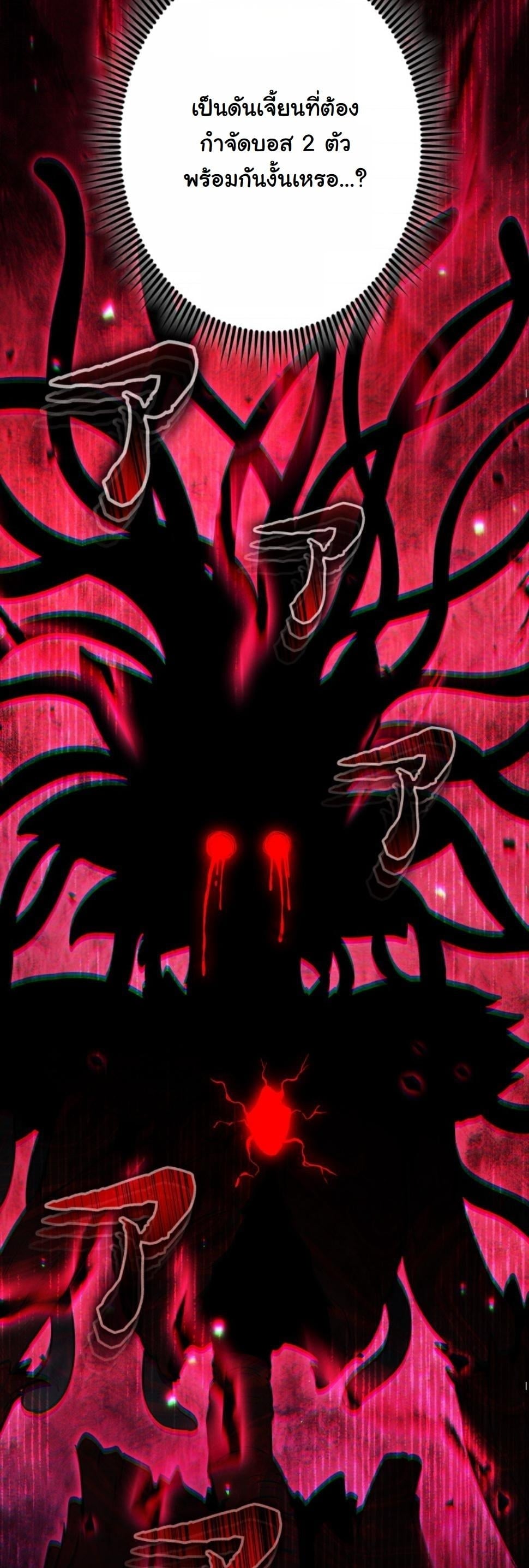 Dungeon Gourmet อัศวินเปิบพิสดาร เปลี่ยนมังกรให้เป็นเมนูเด็ด ตอนที่ 17 page 85