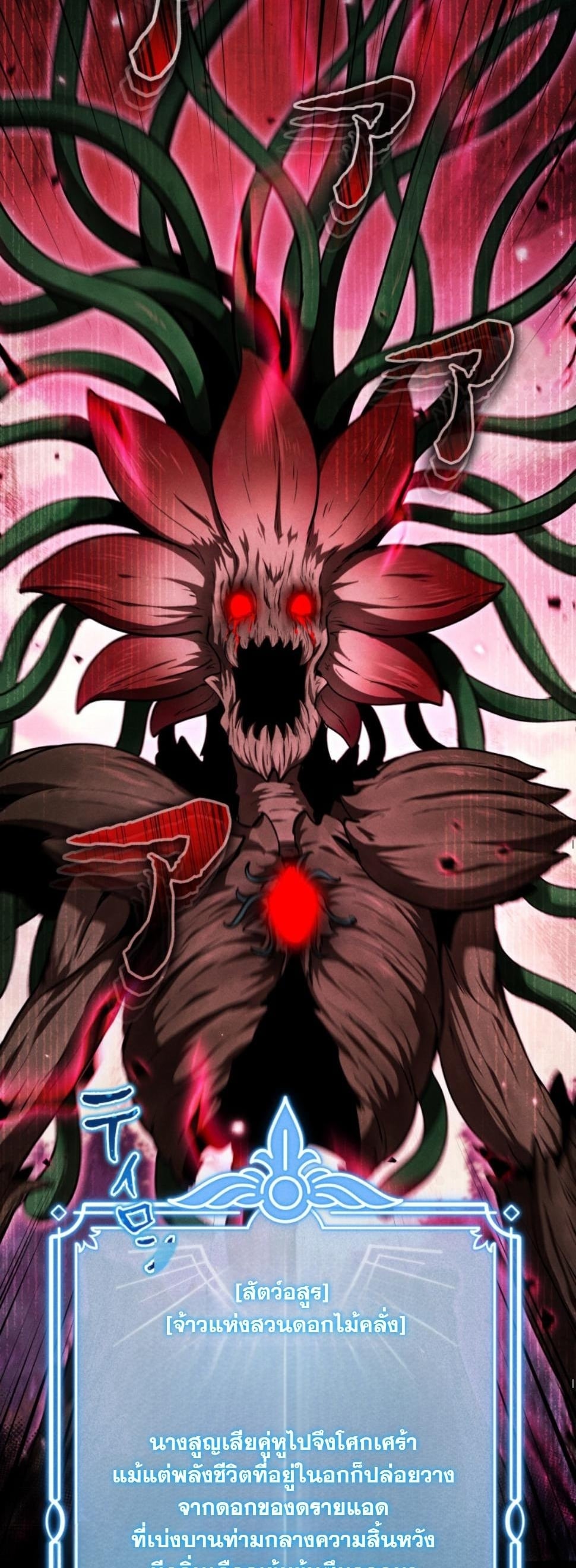 Dungeon Gourmet อัศวินเปิบพิสดาร เปลี่ยนมังกรให้เป็นเมนูเด็ด ตอนที่ 18 page 1