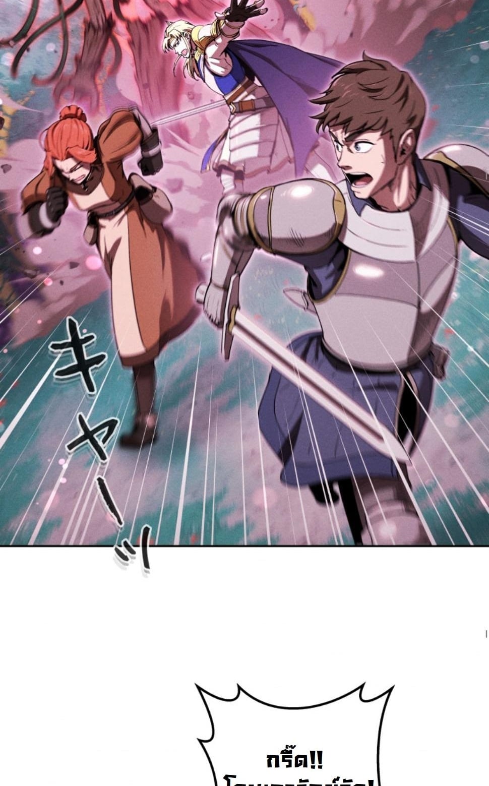 Dungeon Gourmet อัศวินเปิบพิสดาร เปลี่ยนมังกรให้เป็นเมนูเด็ด ตอนที่ 18 page 5