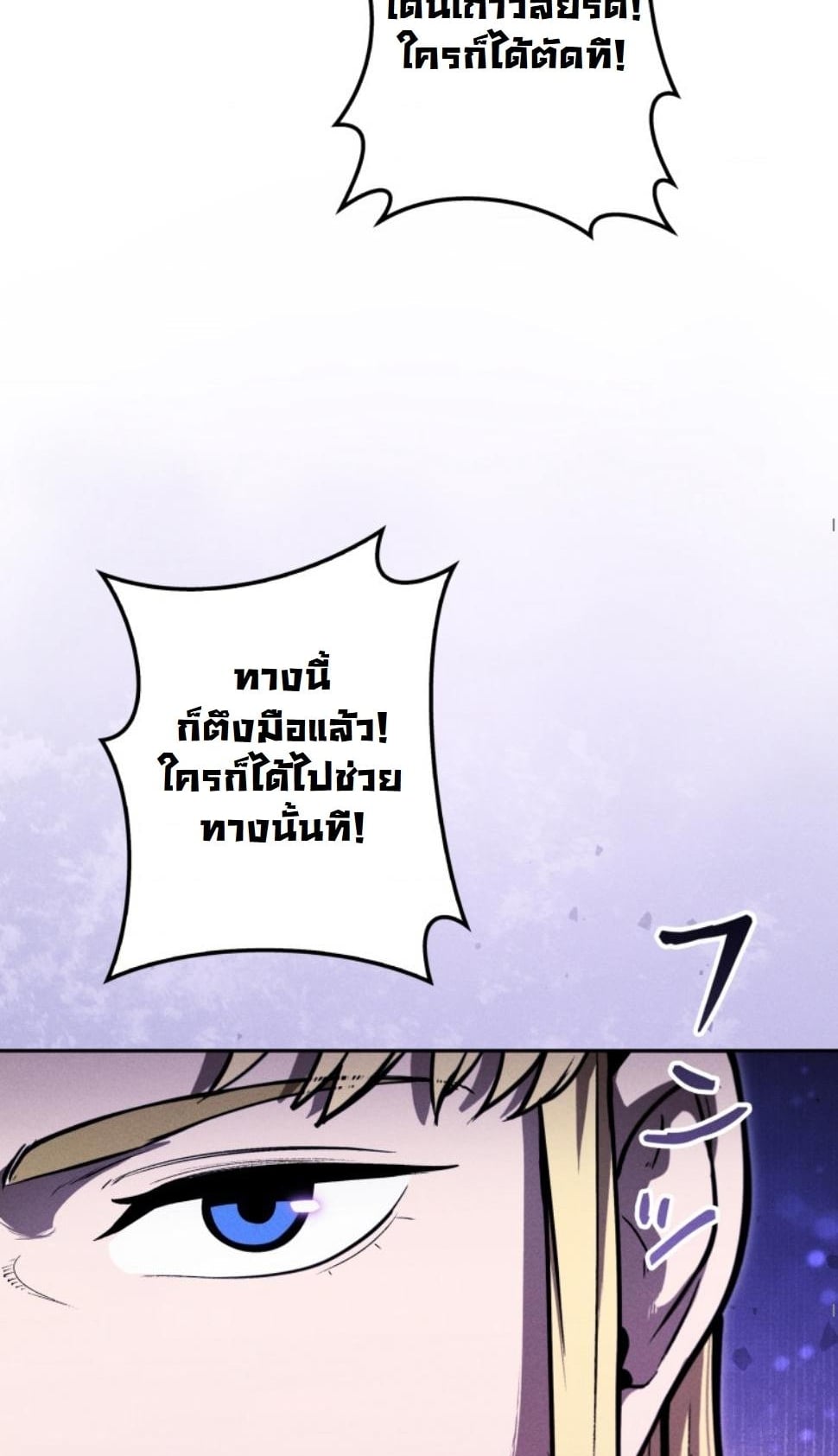 Dungeon Gourmet อัศวินเปิบพิสดาร เปลี่ยนมังกรให้เป็นเมนูเด็ด ตอนที่ 18 page 6