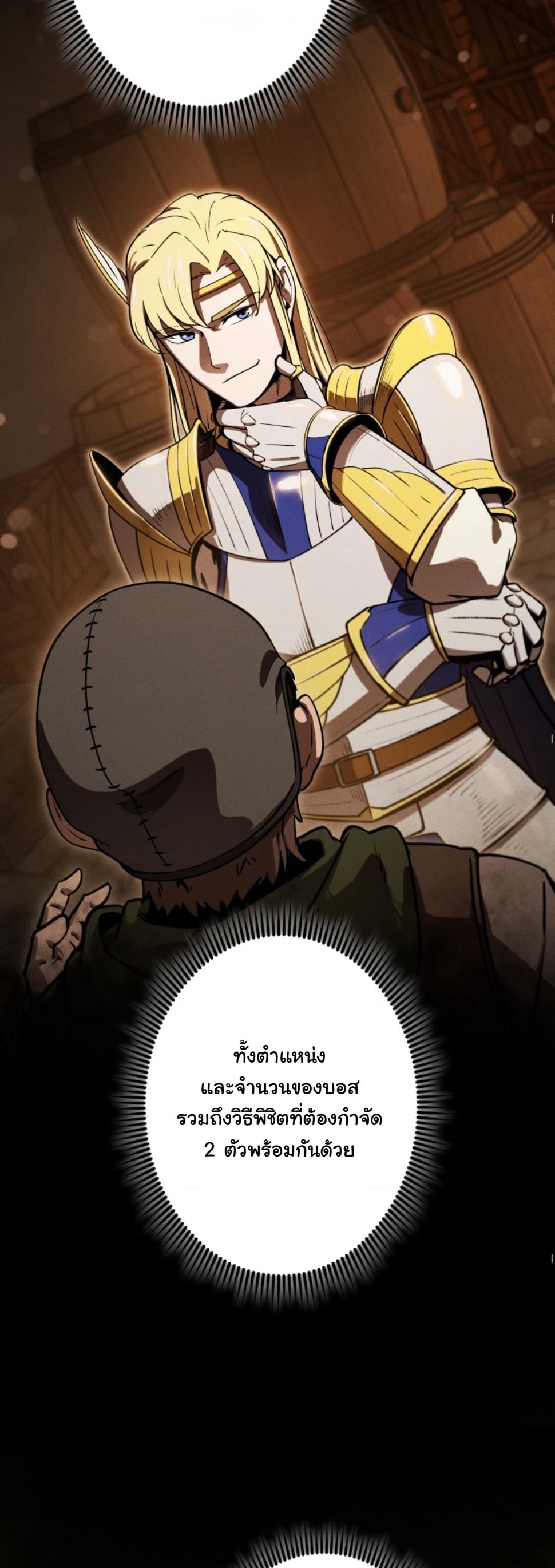 Dungeon Gourmet อัศวินเปิบพิสดาร เปลี่ยนมังกรให้เป็นเมนูเด็ด ตอนที่ 18 page 8